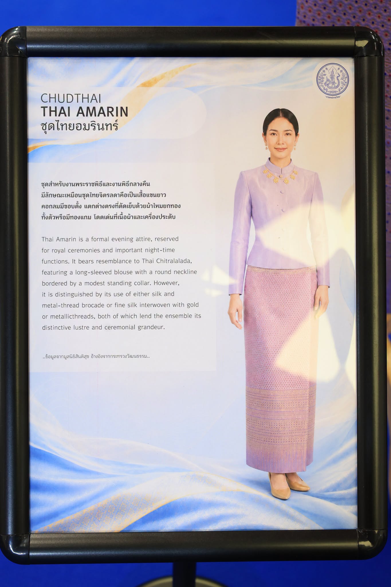 title - ส.ป.ก. ร่วมเป็นเกียรติในพิธีเปิดงานโครงการประชาสัมพันธ์และส่งเสริมการจำหน่ายผ้าไหมและผลิตภัณฑ์หม่อนไหมสัญจร ณ กรุงเทพมหานครและจังหวัดนนทบุรี ครั้งที่ 2